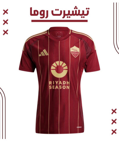 تيشيرت روما الاساسي 24/25 Roma home Tshirt  تيشيرت روما الاساسي 24/25 Roma home Tshirt
