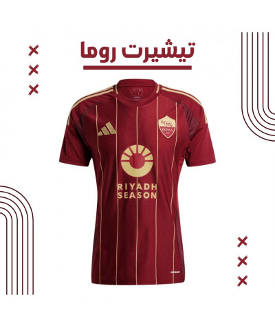 تيشيرت روما الاساسي 24/25 Roma home Tshirt  تيشيرت روما الاساسي 24/25 Roma home Tshirt