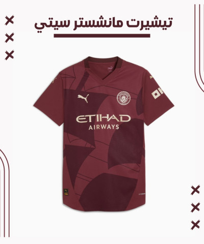 تيشيرت مانشستر سيتي الثالث | Manchester City third kit 24/25 تيشيرت مانشستر سيتي الثالث | Manchester City third kit 24/25