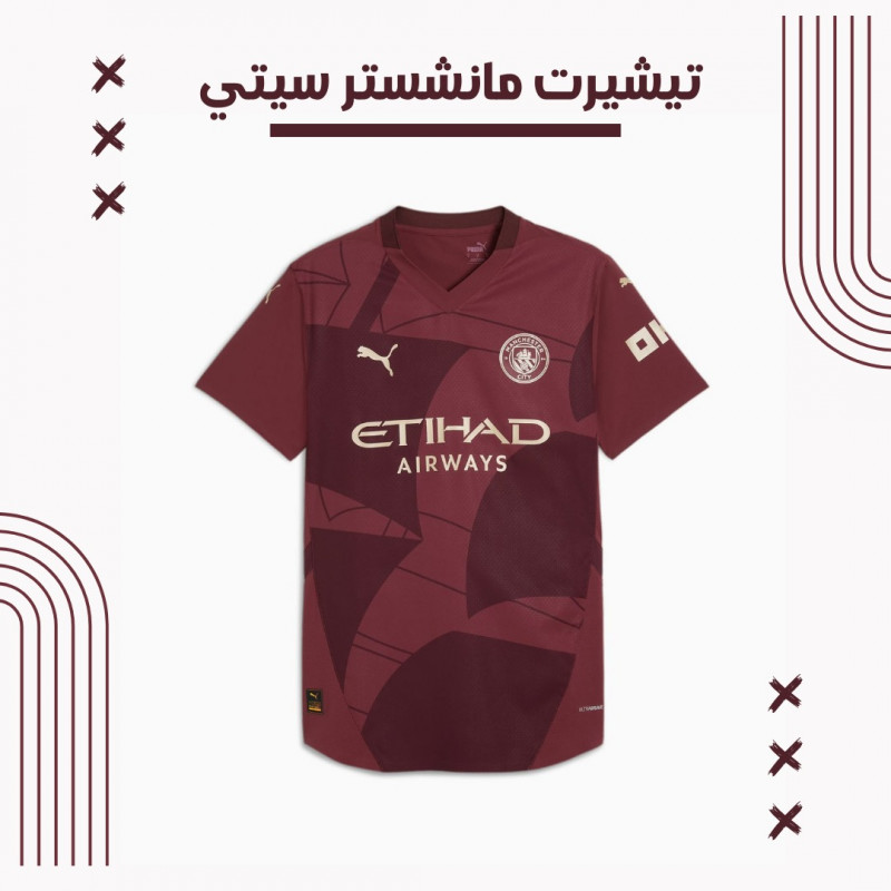تيشيرت مانشستر سيتي الثالث | Manchester City third kit 24/25