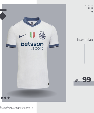 تيشيرت إنتر ميلان الثاني 24/25 | Inter milan Home T-shirt تيشيرت إنتر ميلان الثاني 24/25 | Inter milan Home T-shirt