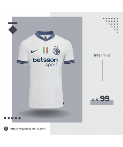 تيشيرت إنتر ميلان الثاني 24/25 | Inter milan Home T-shirt تيشيرت إنتر ميلان الثاني 24/25 | Inter milan Home T-shirt