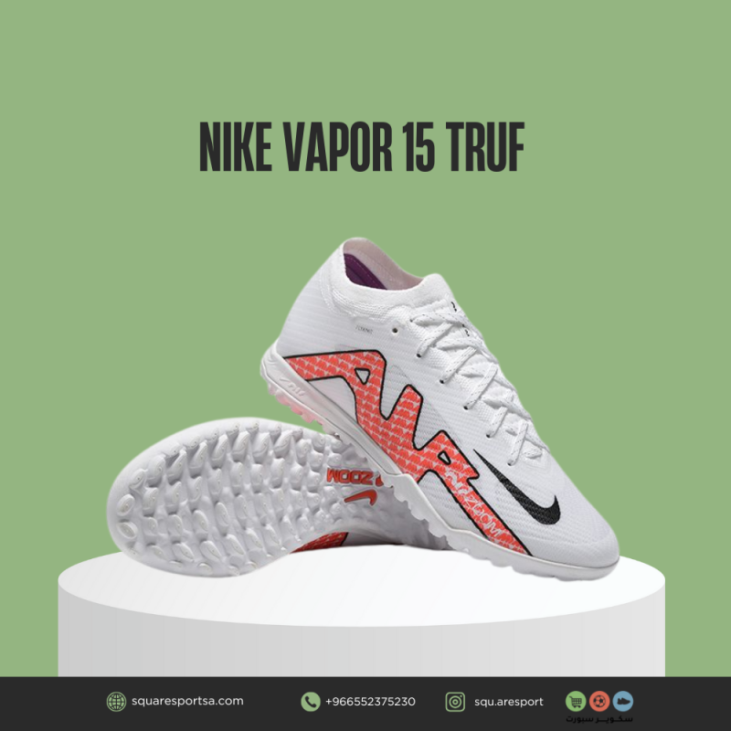 نايك فيبور 15 تروف | Nike Vapor 15 Turf  نايك فيبور 15 تروف | Nike Vapor 15 Turf
