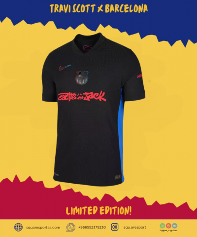 تيشيرت برشلونة x ترافيس سكوت - إصدار محدود