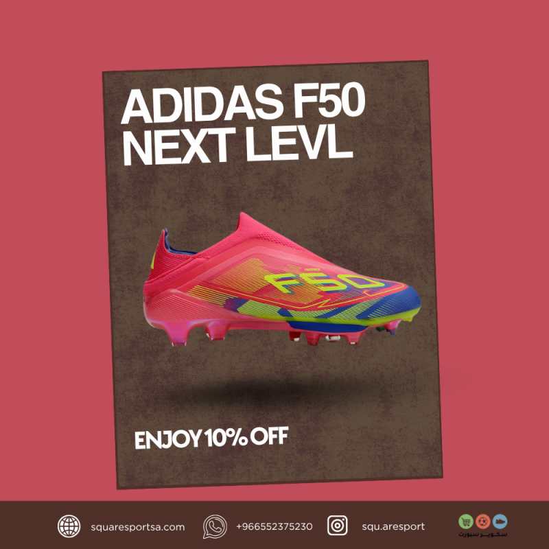 بوت رياضي اديداس اف فيفتي | Football Boots Adidas F50