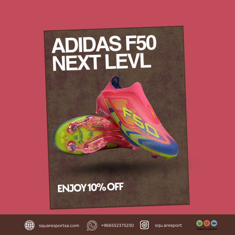 بوت رياضي اديداس اف فيفتي | Football Boots Adidas F50