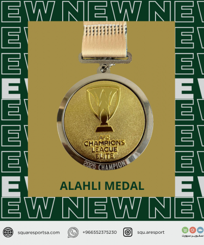 ميدالية الأهلي - بطل دوري أبطال آسيا النخبة 2025
