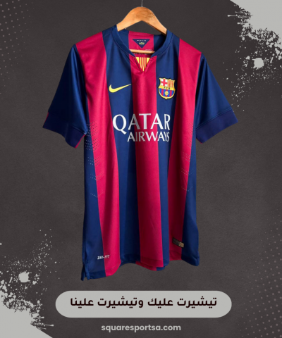 تيشيرت برشلونة الاساسي - كلاسيك 14/15
