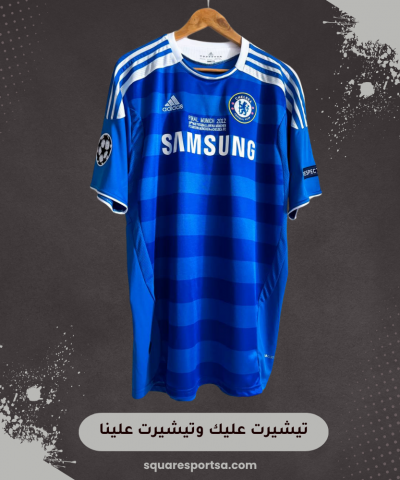 تيشيرت تشيلسي الرسمي – نهائي دوري الأبطال 2012 (Final Munich Edition)