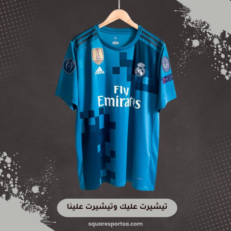 تيشيرت ريال مدريد الثالث 2017/2018 - النسخة الخاصة بدوري الابطال
