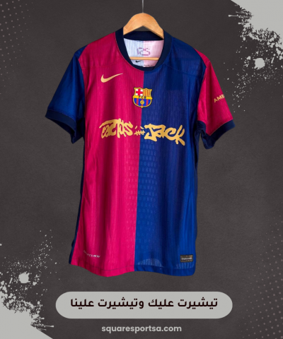 تيشيرت برشلونة الاساسي x ترافيس سكوت - إصدار محدود
