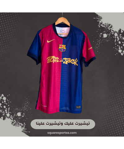 تيشيرت برشلونة الاساسي x ترافيس سكوت - إصدار محدود