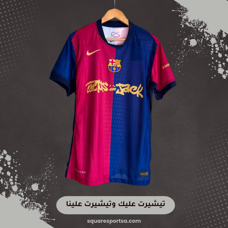 تيشيرت برشلونة الاساسي x ترافيس سكوت - إصدار محدود