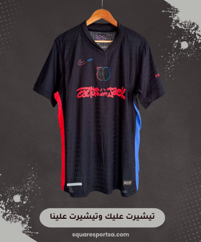 تيشيرت برشلونة الثاني x ترافيس سكوت - إصدار محدود