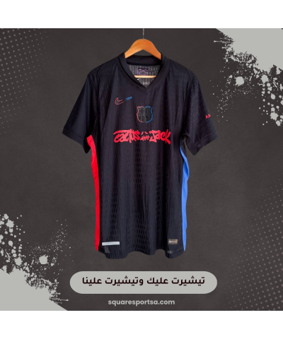 تيشيرت برشلونة الثاني x ترافيس سكوت - إصدار محدود