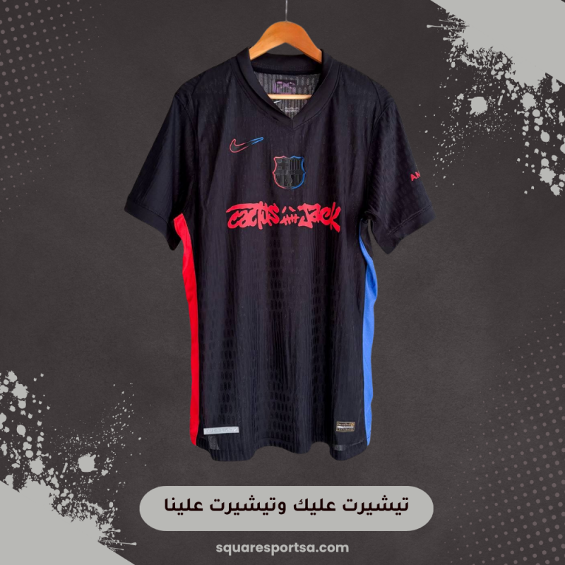 تيشيرت برشلونة الثاني x ترافيس سكوت - إصدار محدود