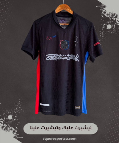 تيشيرت برشلونة الثالث x ترافيس سكوت - إصدار محدود