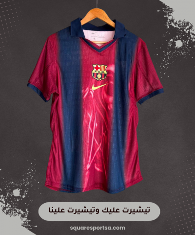 تيشيرت برشلونة الرابع x ترافيس سكوت - إصدار محدود