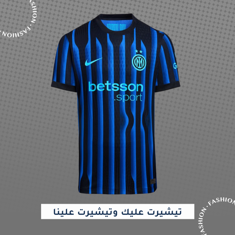 تيشيرت انتر ميلان الاساسي 25/26  