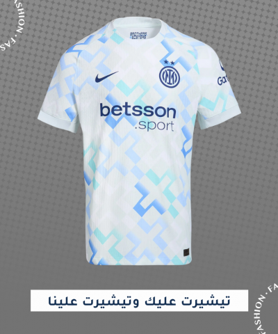 تيشيرت إنتر ميلان الثاني 25/26