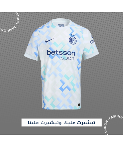 تيشيرت إنتر ميلان الثاني 25/26