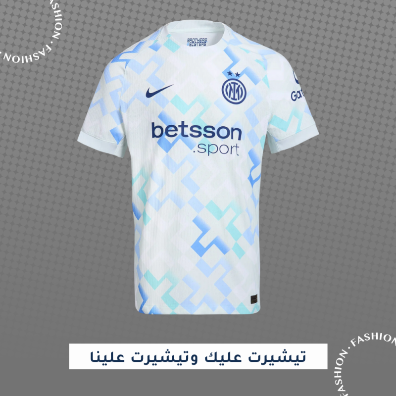 تيشيرت إنتر ميلان الثاني 25/26