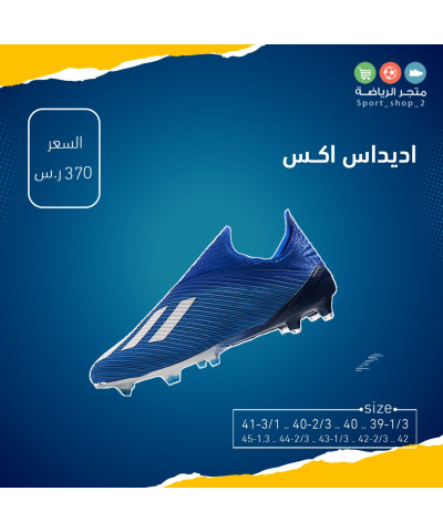 اديداس اكس