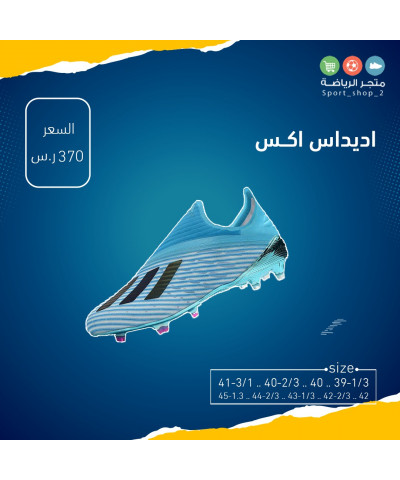 اديداس اكس