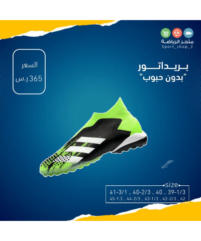 بريداتور بدون حبوب