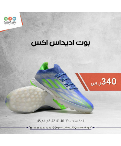 بوت اديداس اكس بوت اديداس اكس
