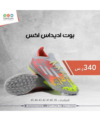 بوت اديداس اكس 