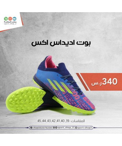 اديداس اكس اديداس اكس