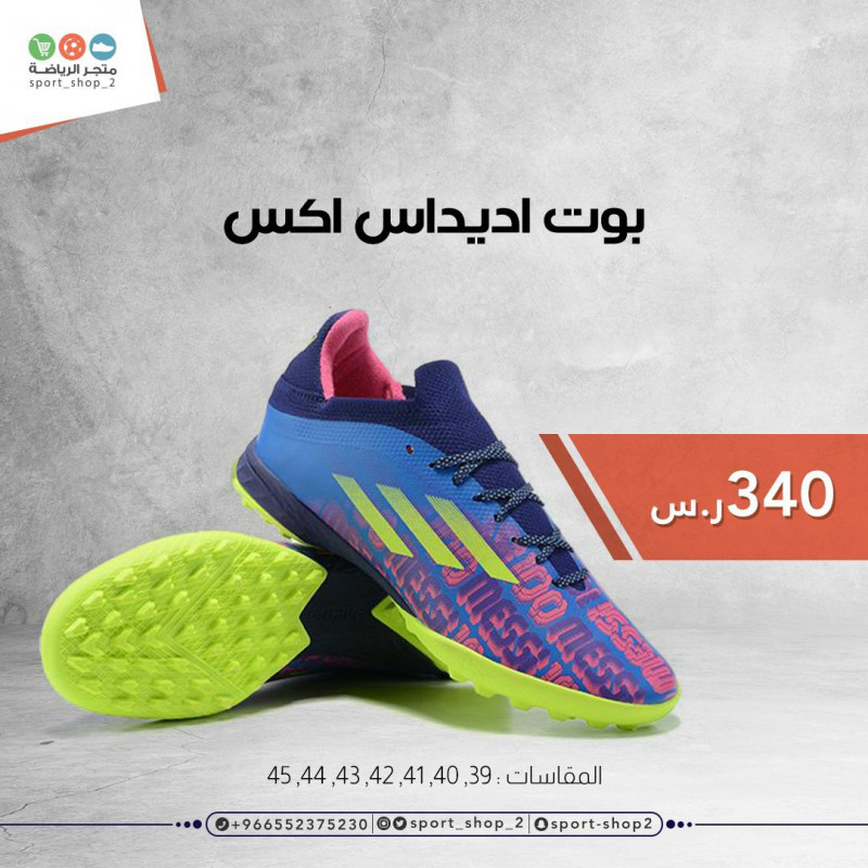 اديداس اكس