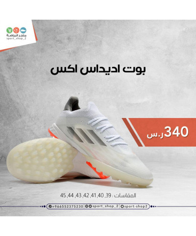 اديداس اكس اديداس اكس