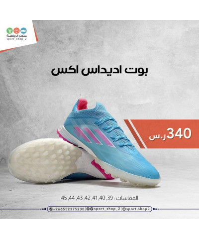 بوت اديداس اكس بوت اديداس اكس