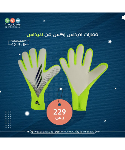 قفازات اديداس اكس قفازات اديداس اكس