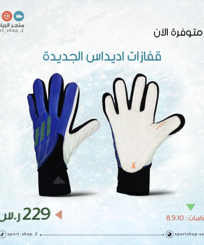 قفازات اديداس اكس قفازات اديداس اكس