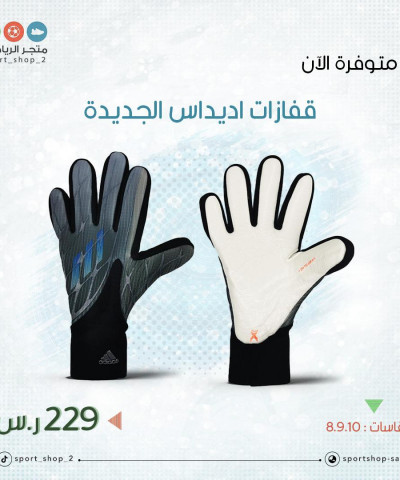 قفازات اديداس اكس قفازات اديداس اكس