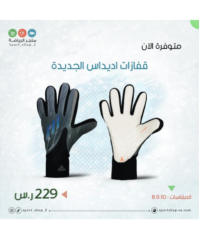 قفازات اديداس اكس قفازات اديداس اكس