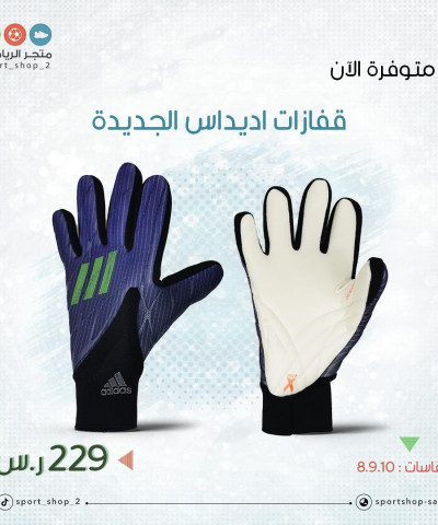 قفازات اديداس اكس قفازات اديداس اكس