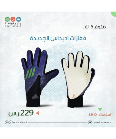 قفازات اديداس اكس قفازات اديداس اكس