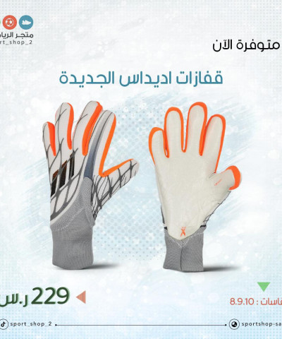 قفازات اديداس اكس قفازات اديداس اكس