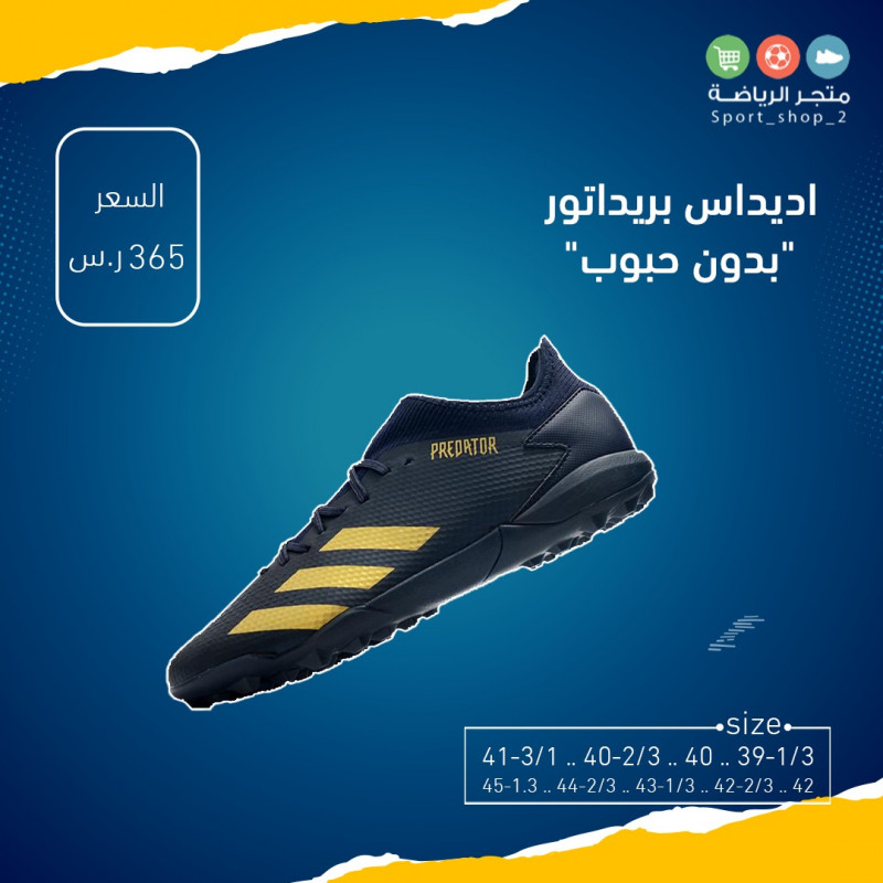 بريداتور بدون حبوب