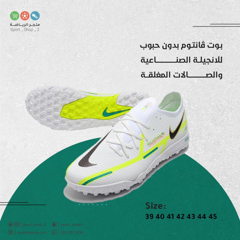 بوت فانتوم