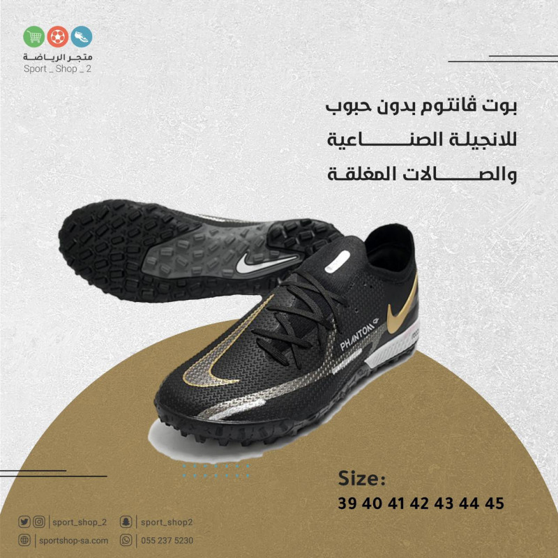 بوت فانتوم