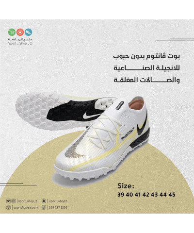 بوت فانتوم بوت فانتوم