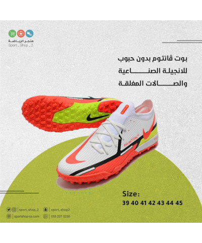 بوت فانتوم بوت فانتوم