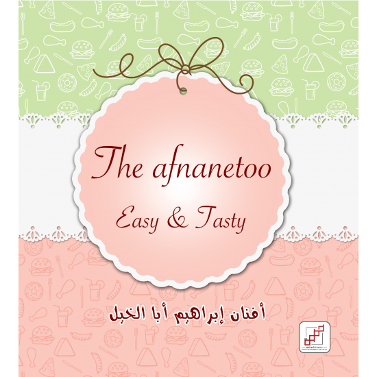 The afnanetoo