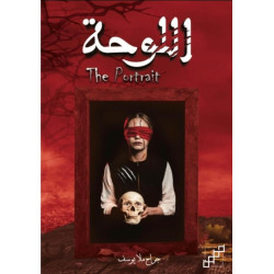 اللوحة اللوحة