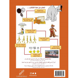 موسوعة فن الرسوم المتحركة موسوعة فن الرسوم المتحركة